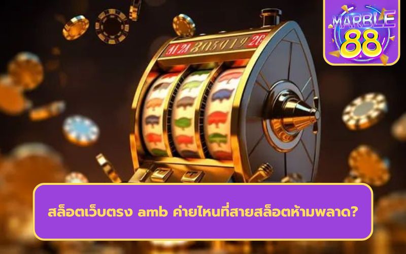 ambbet slot