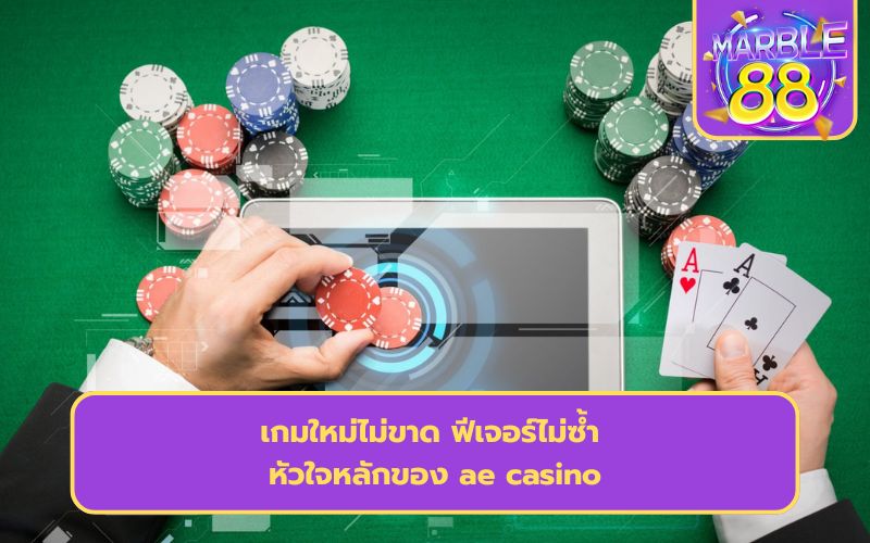 เว็บคาสิโน ไม่ผ่านเอเย่นต์