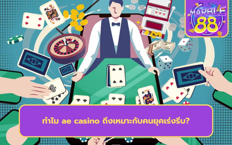 คาสิโนออนไลน์