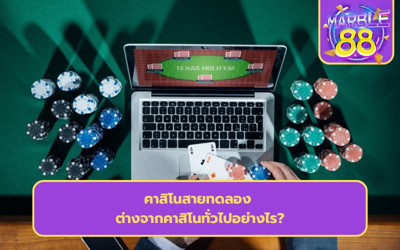 เว็บคาสิโน