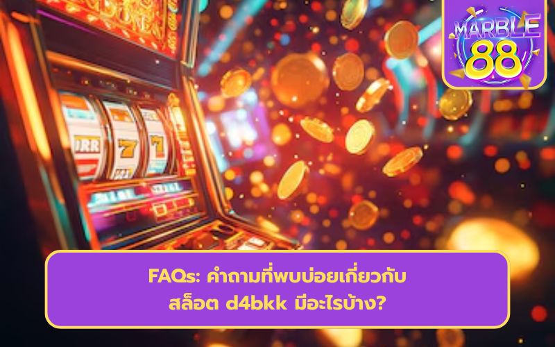 สล็อตออนไลน์