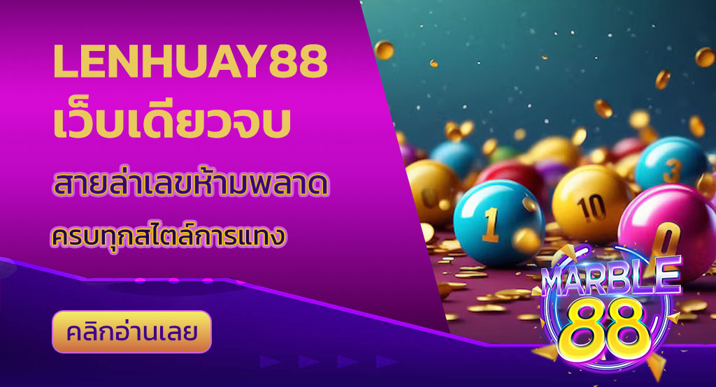 lenhuay88