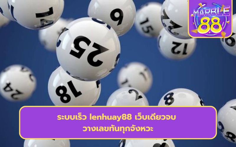 เว็บหวย