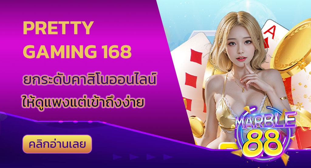 pretty gaming 168