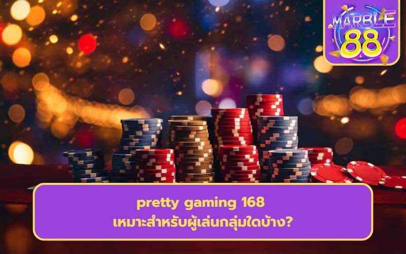 ค่ายคาสิโนชื่อดัง