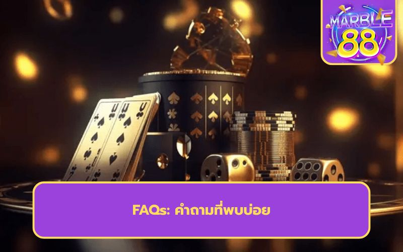 คาสิโนได้เงินจริง