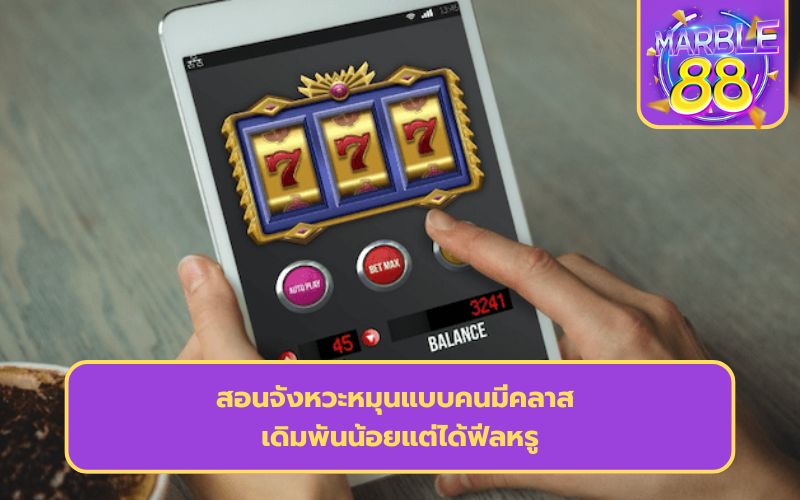 สล็อตออนไลน์