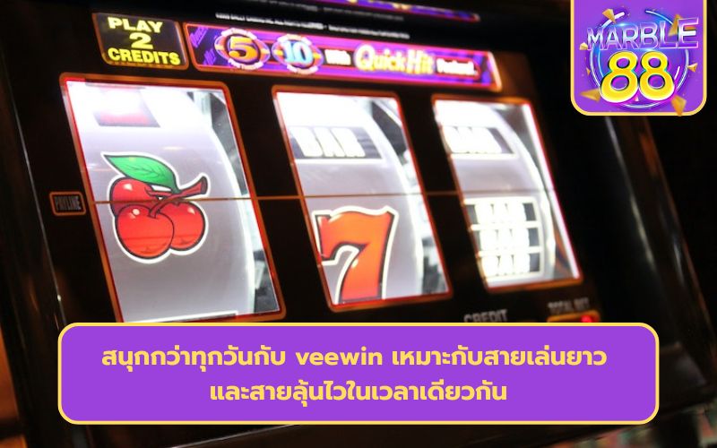 เกมส์สล็อต