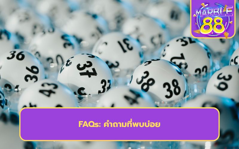 เว็บหวย