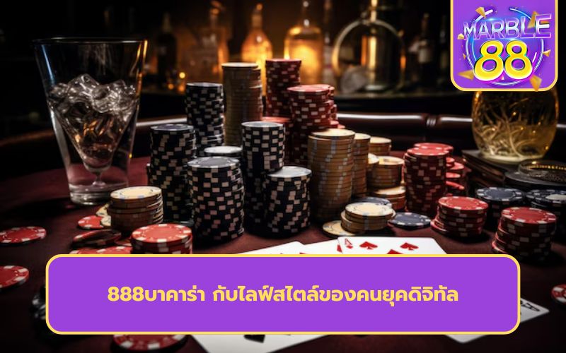 เกมไพ่ออนไลน์