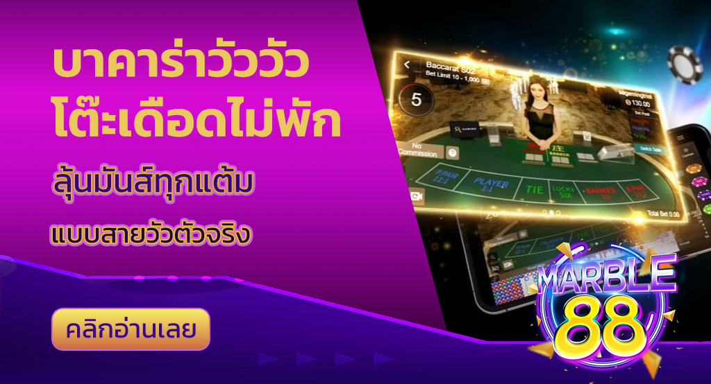 บาคาร่าวัววัว