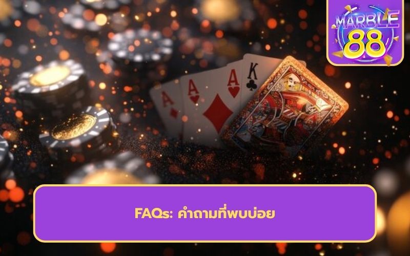 เว็บเล่นบาคาร่า