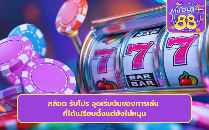 สล็อตเว็บตรง