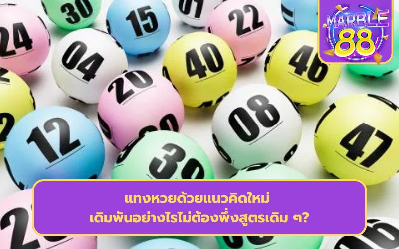 หวย 3 ตัวล่าง