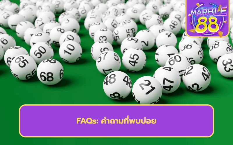 แทงหวยออนไลน์