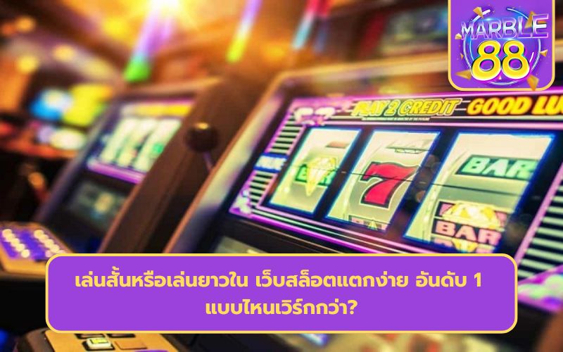 สล็อต อันดับ 1
