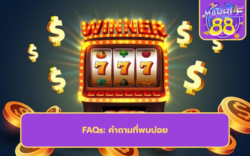 เว็บสล็อต