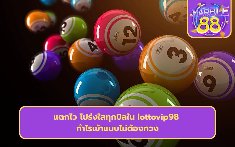 เว็บหวย จ่ายชัวร์