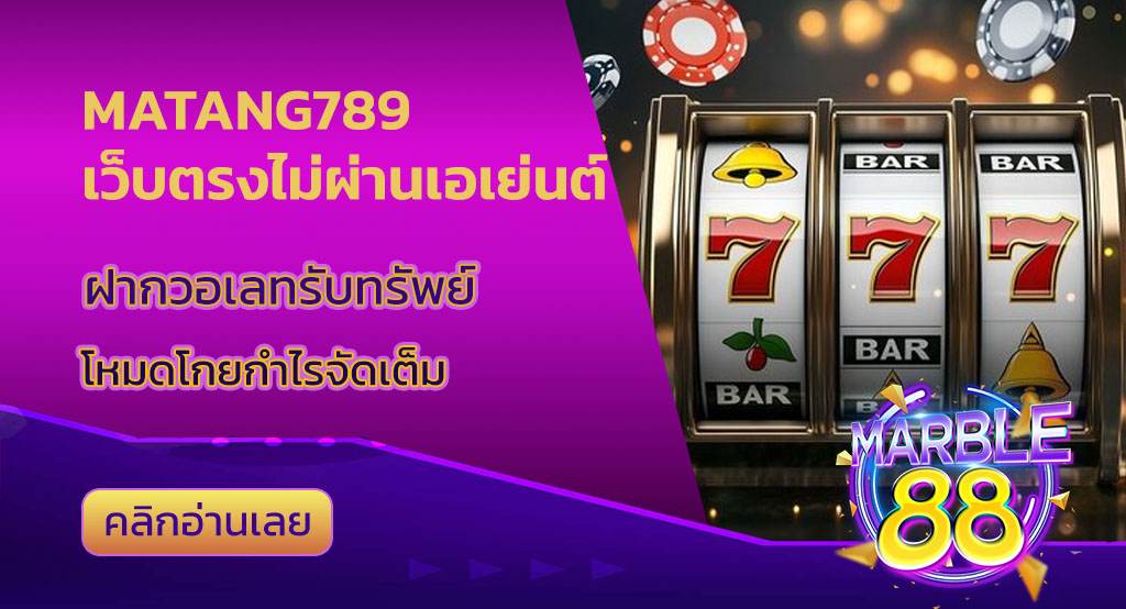 matang789