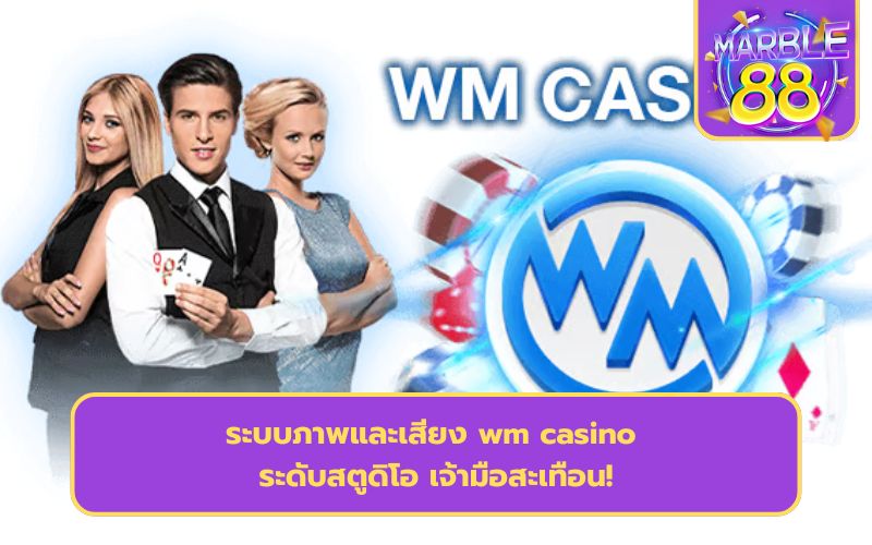 ค่ายเกมคาสิโน