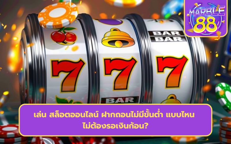 เว็บสล็อตจ่ายจริง