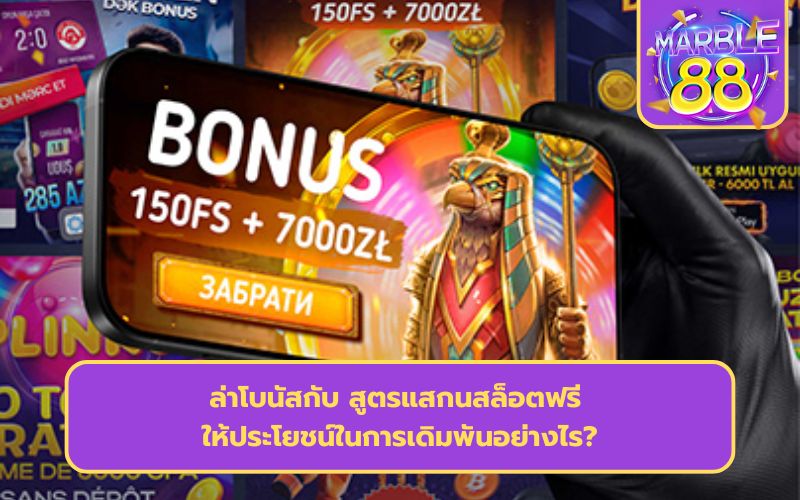 สูตรสแกนสล็อต ai